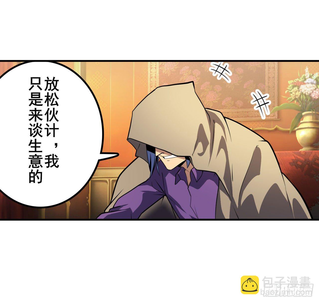 第371话 死亡之匣24