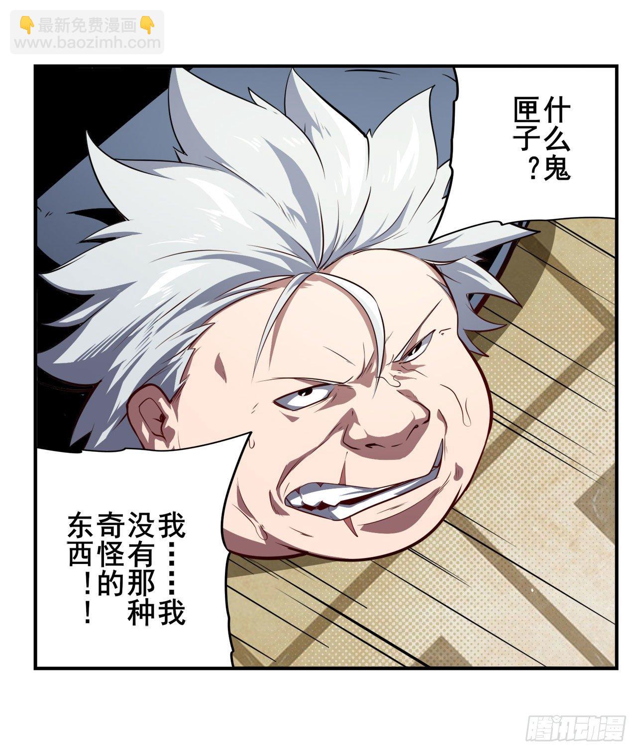 第371话 死亡之匣26