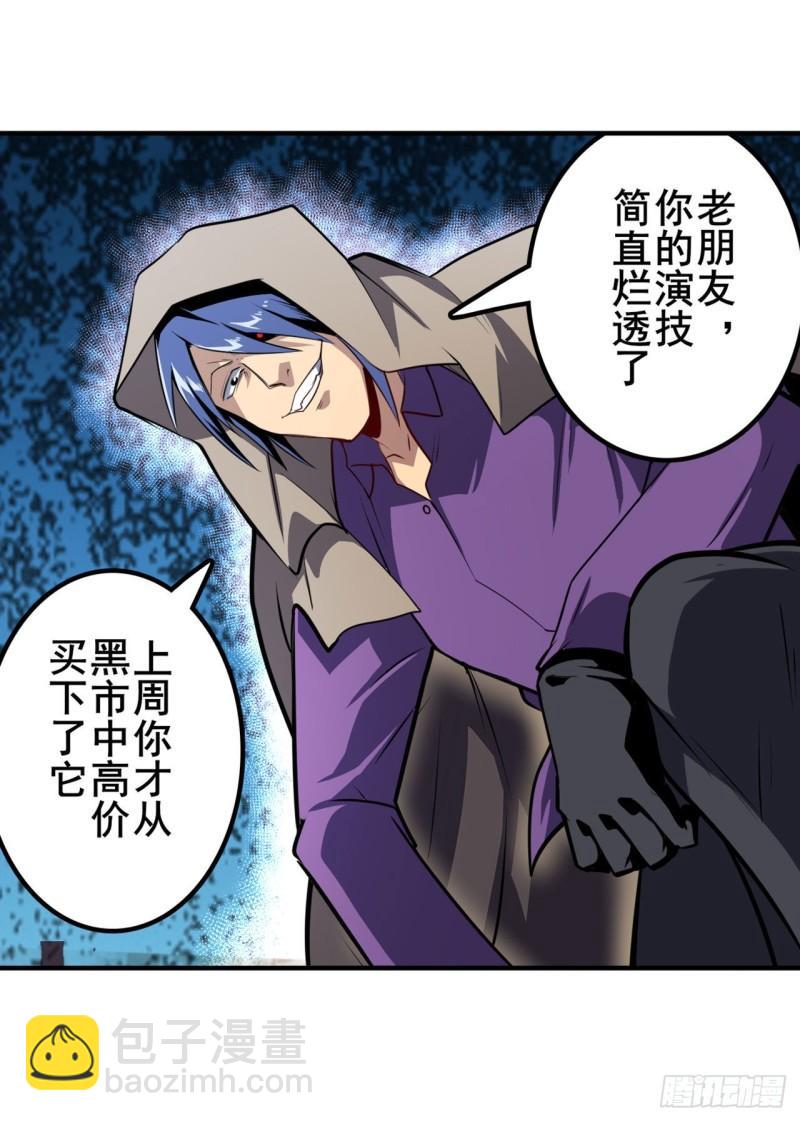 第371话 死亡之匣27