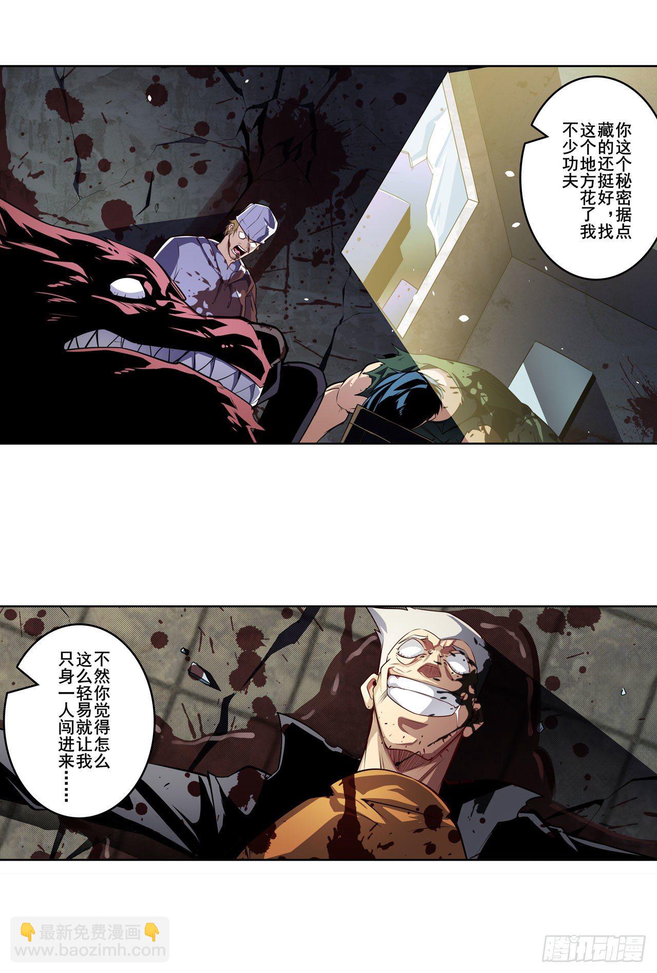 第371话 死亡之匣28