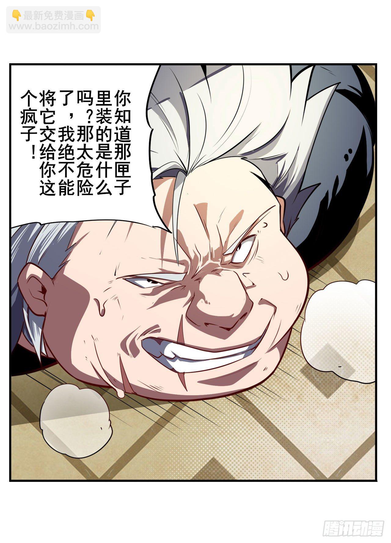 第371话 死亡之匣30