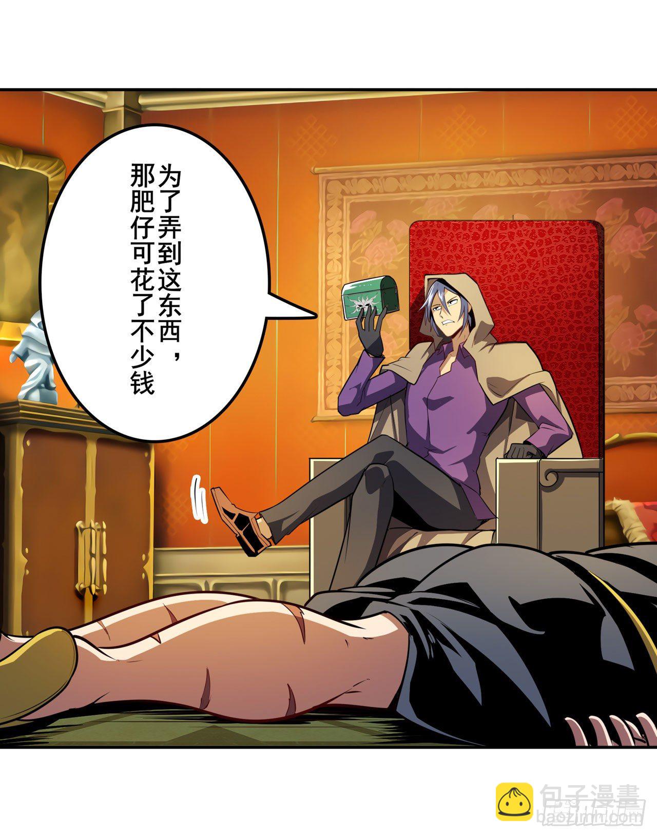 第371话 死亡之匣41