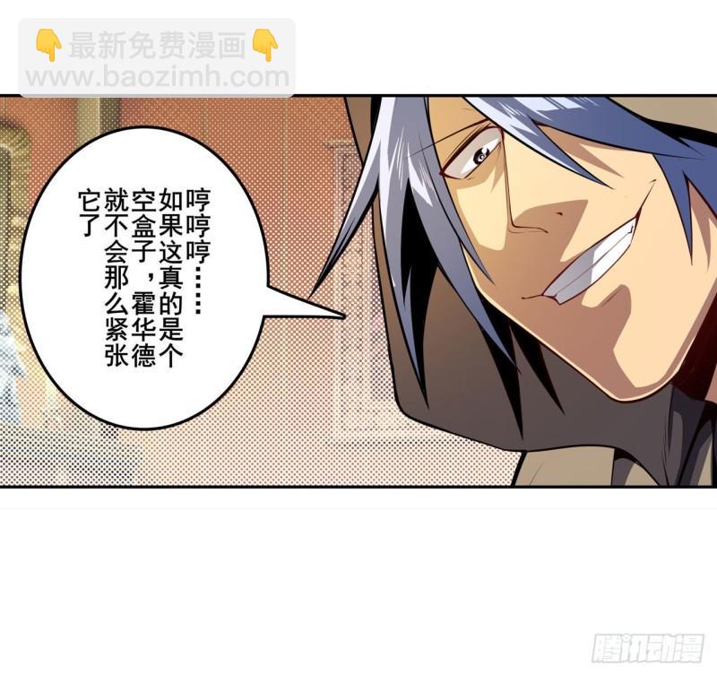 第371话 死亡之匣45