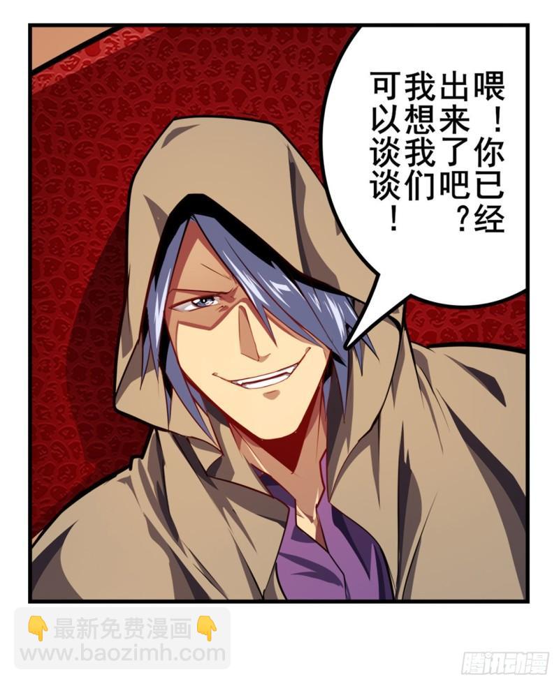 第371话 死亡之匣46
