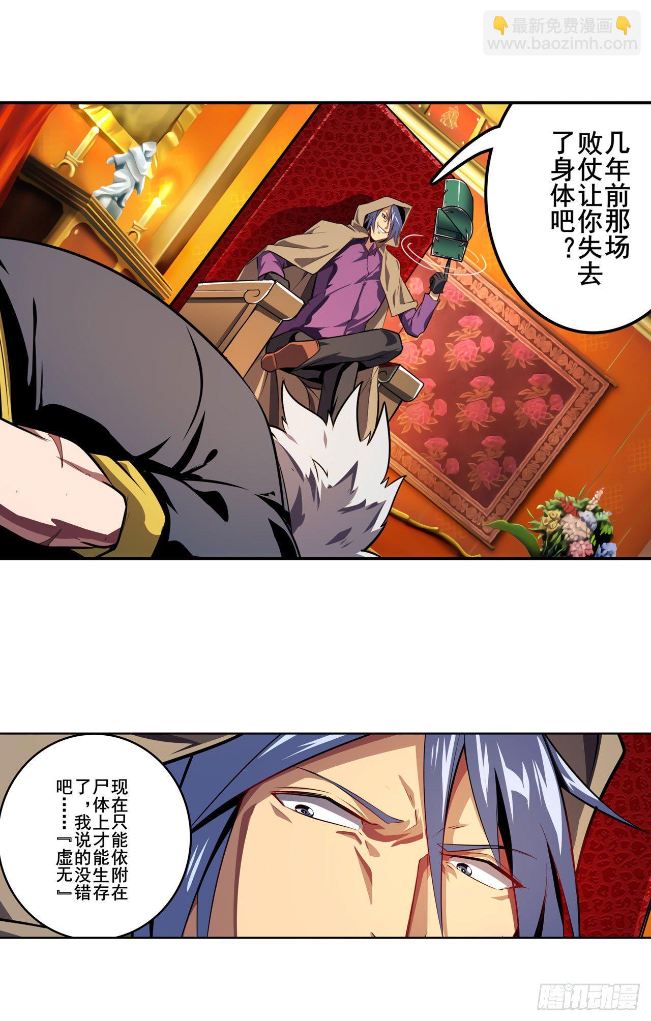 第371话 死亡之匣51