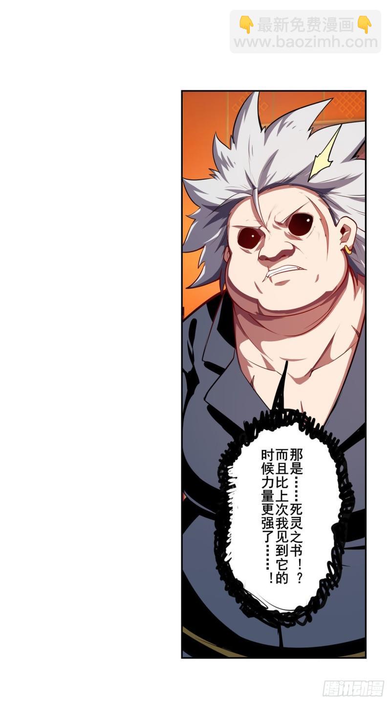 第371话 死亡之匣61