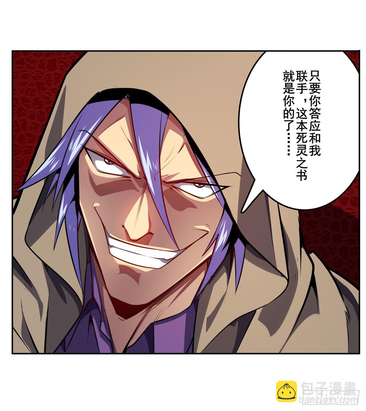 第371话 死亡之匣63
