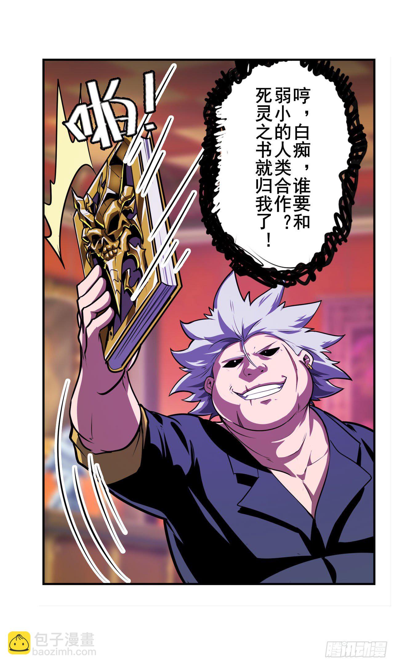 第371话 死亡之匣67
