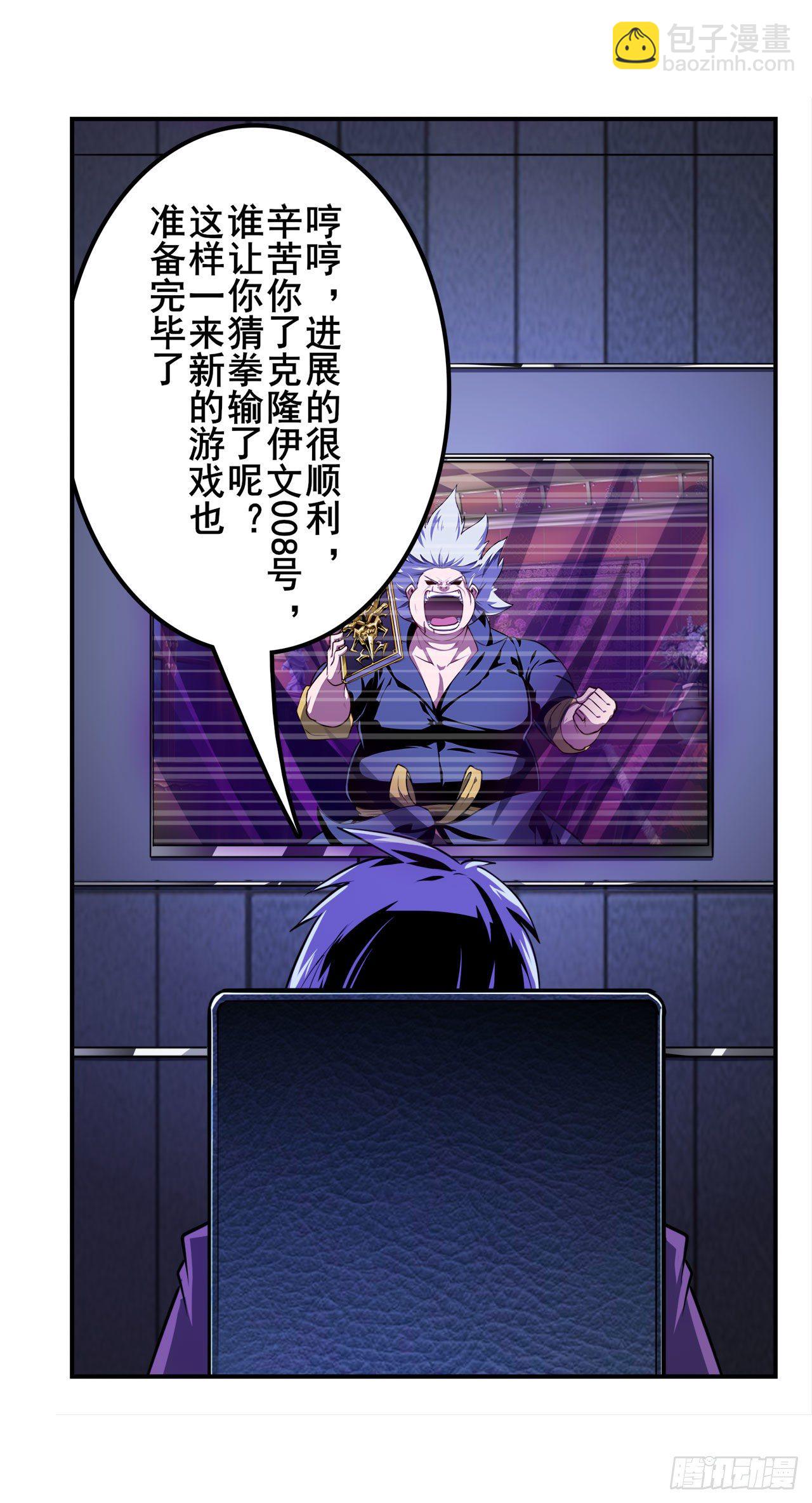 第371话 死亡之匣71