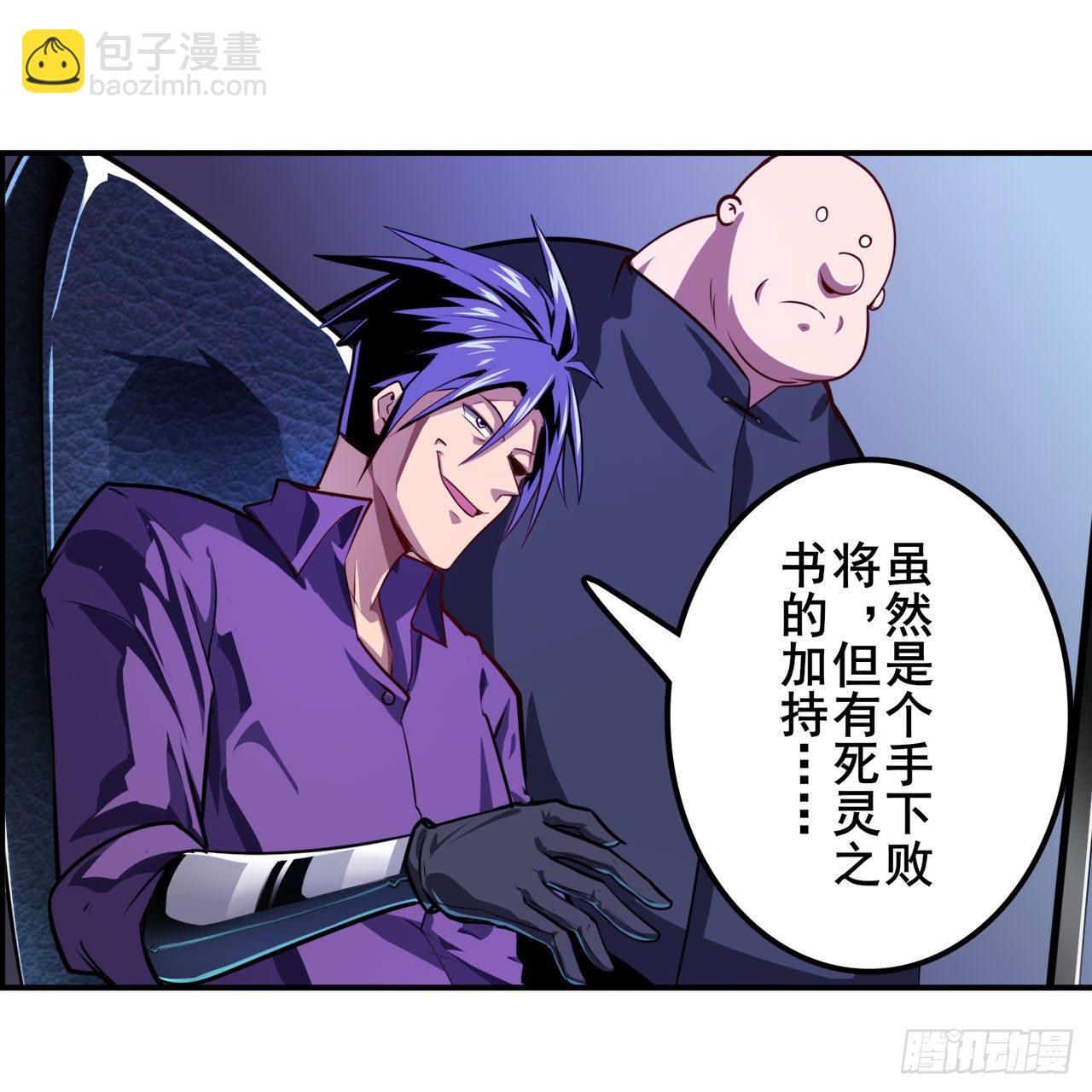 第371话 死亡之匣72