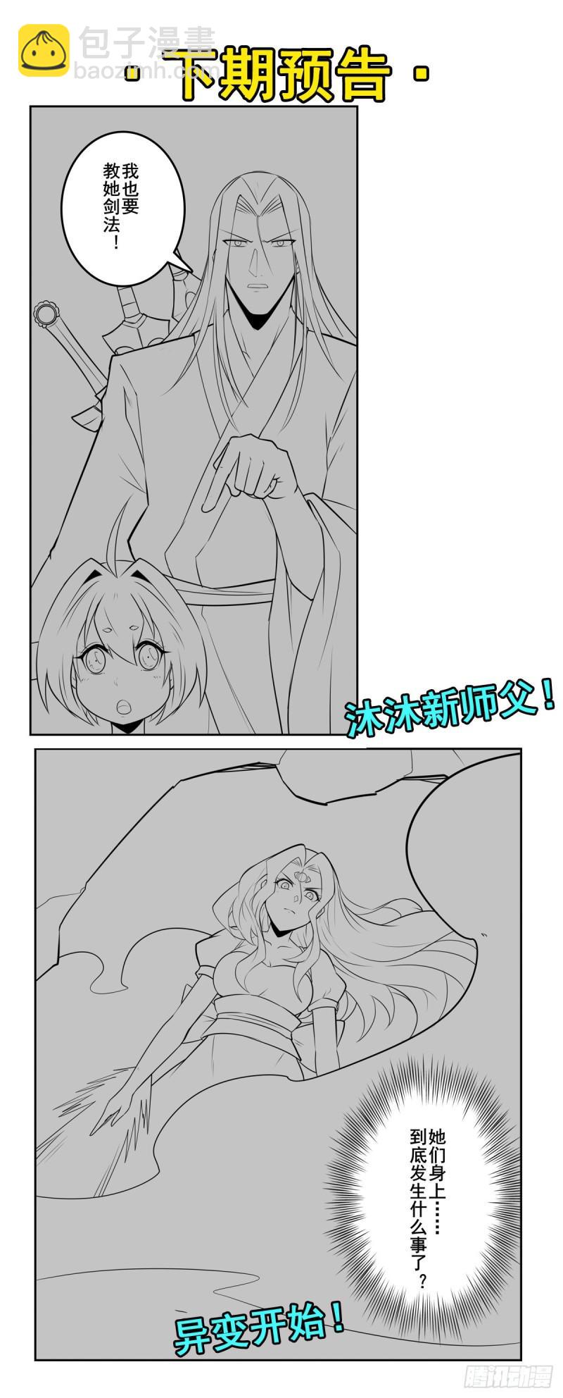 第371话 死亡之匣74