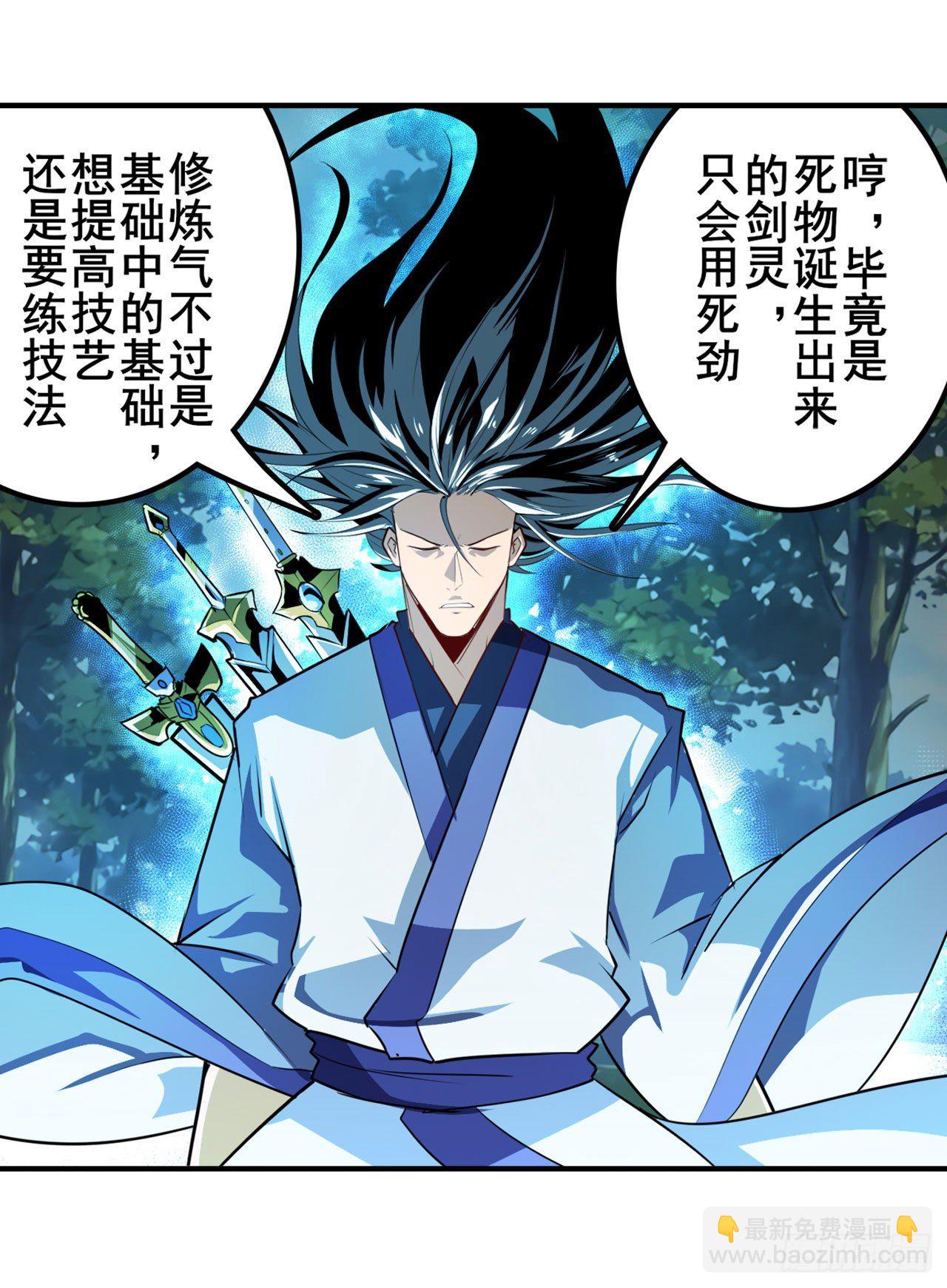 第372话 混乱的前兆23
