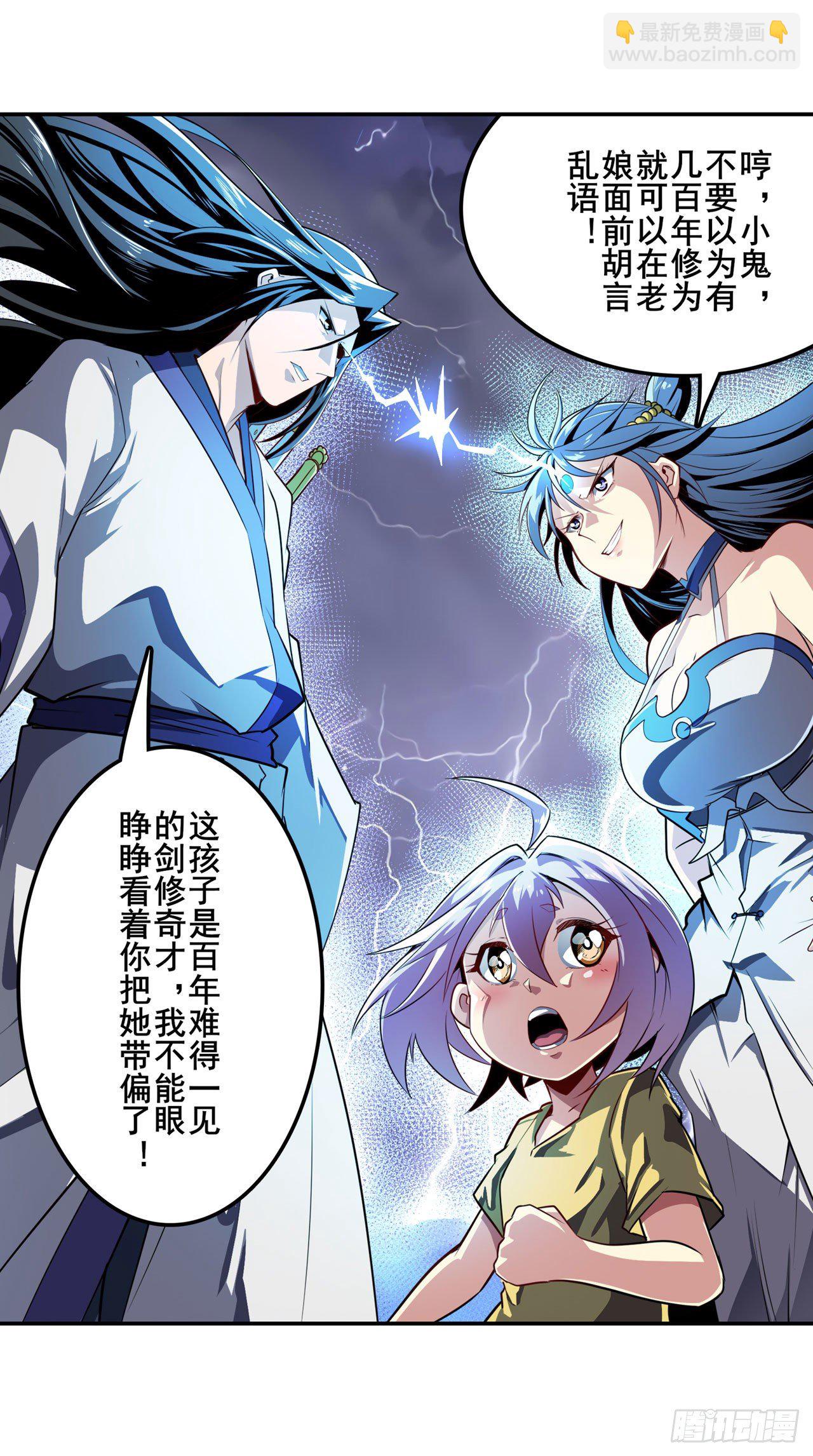第372话 混乱的前兆24