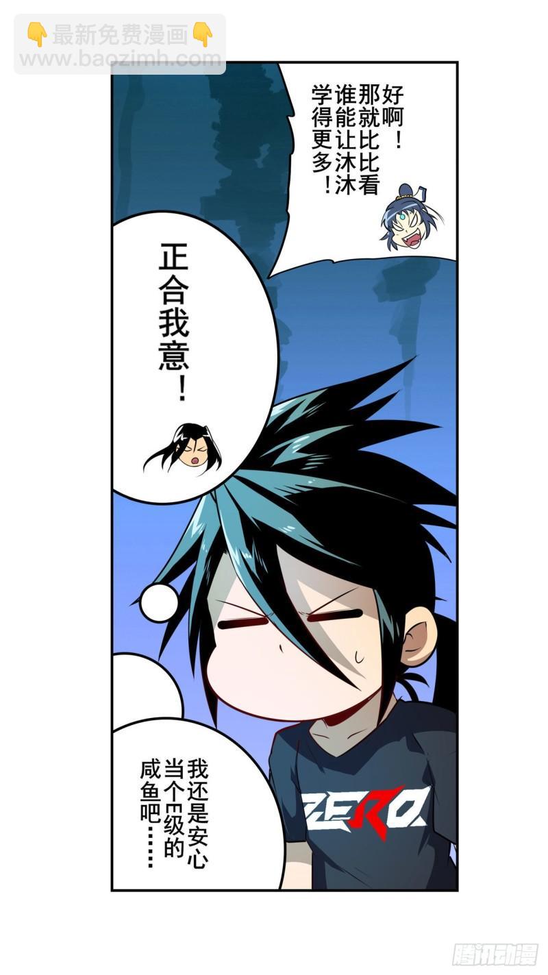 第372话 混乱的前兆25