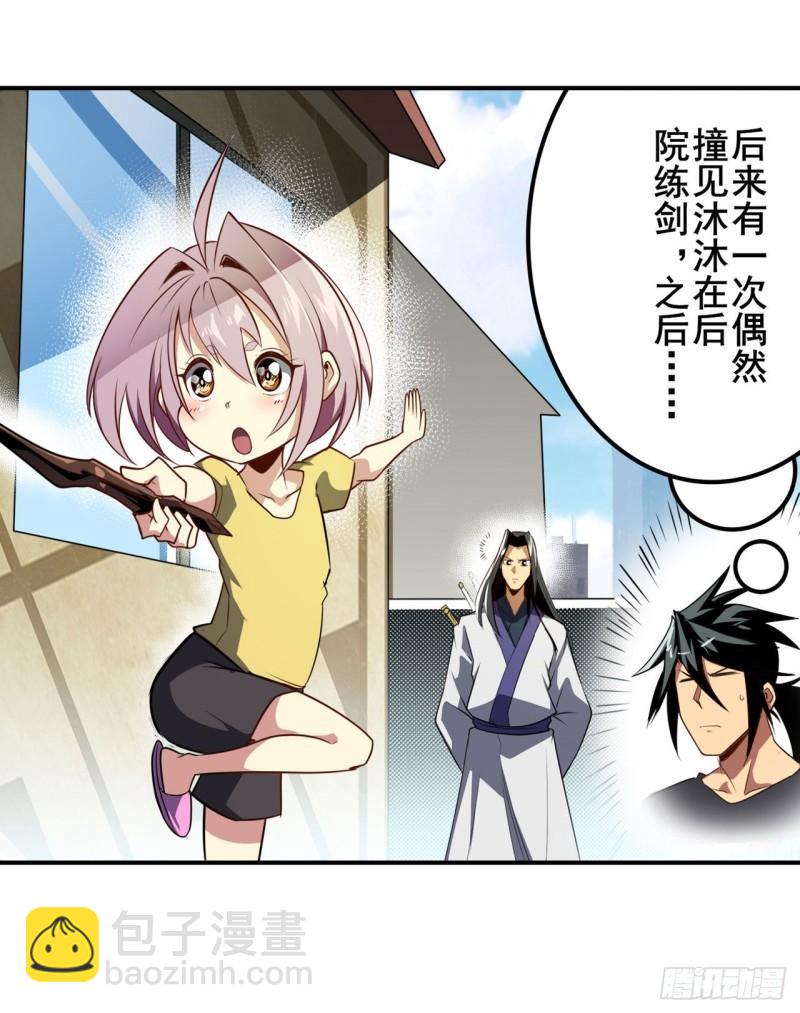 第372话 混乱的前兆29