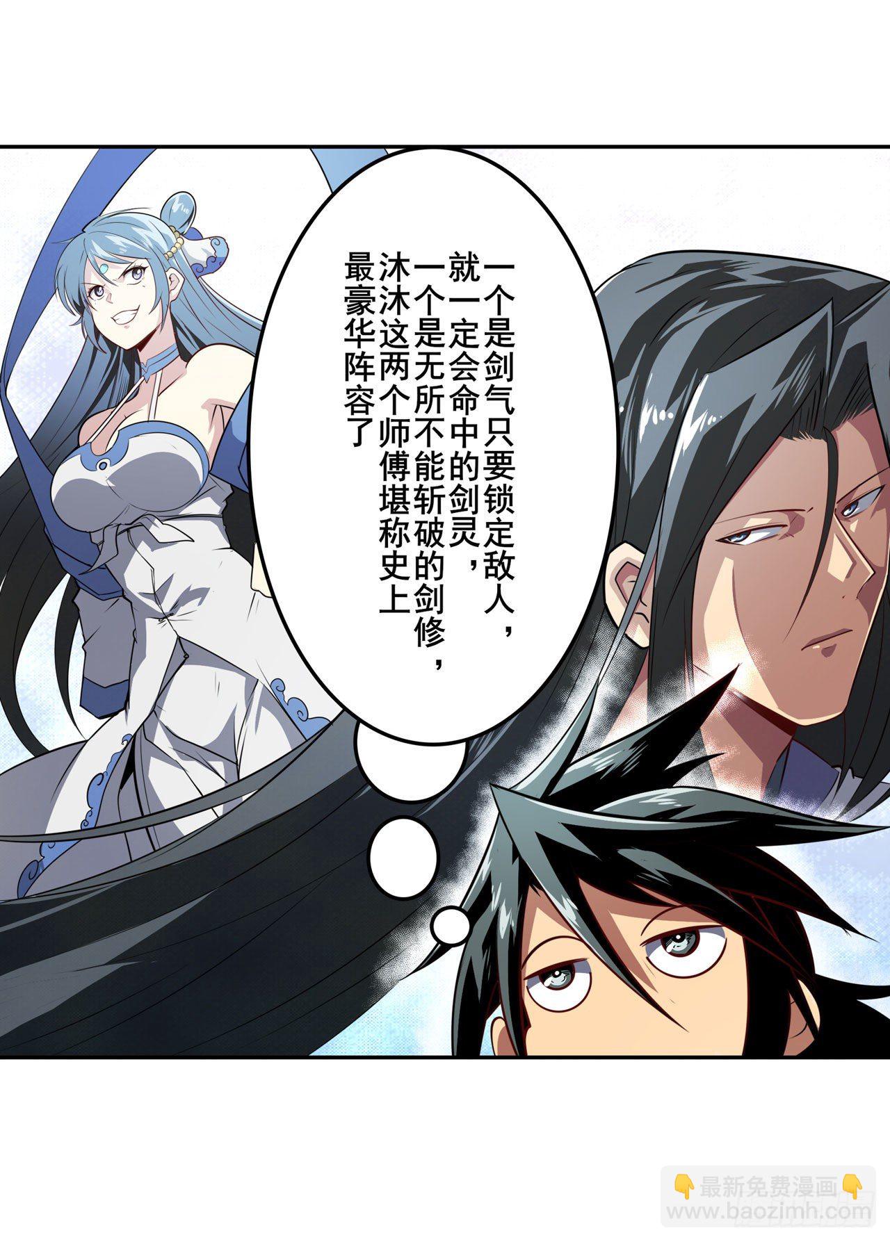 第372话 混乱的前兆31