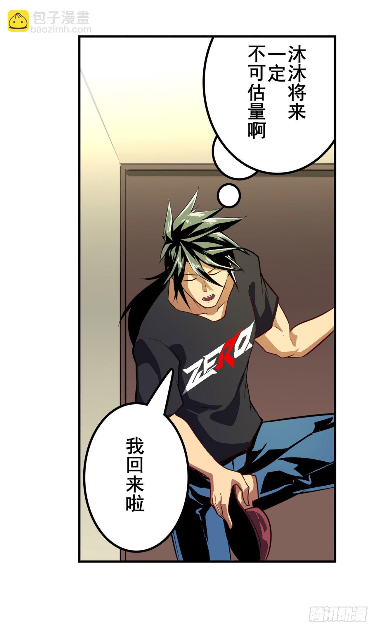 第372话 混乱的前兆32