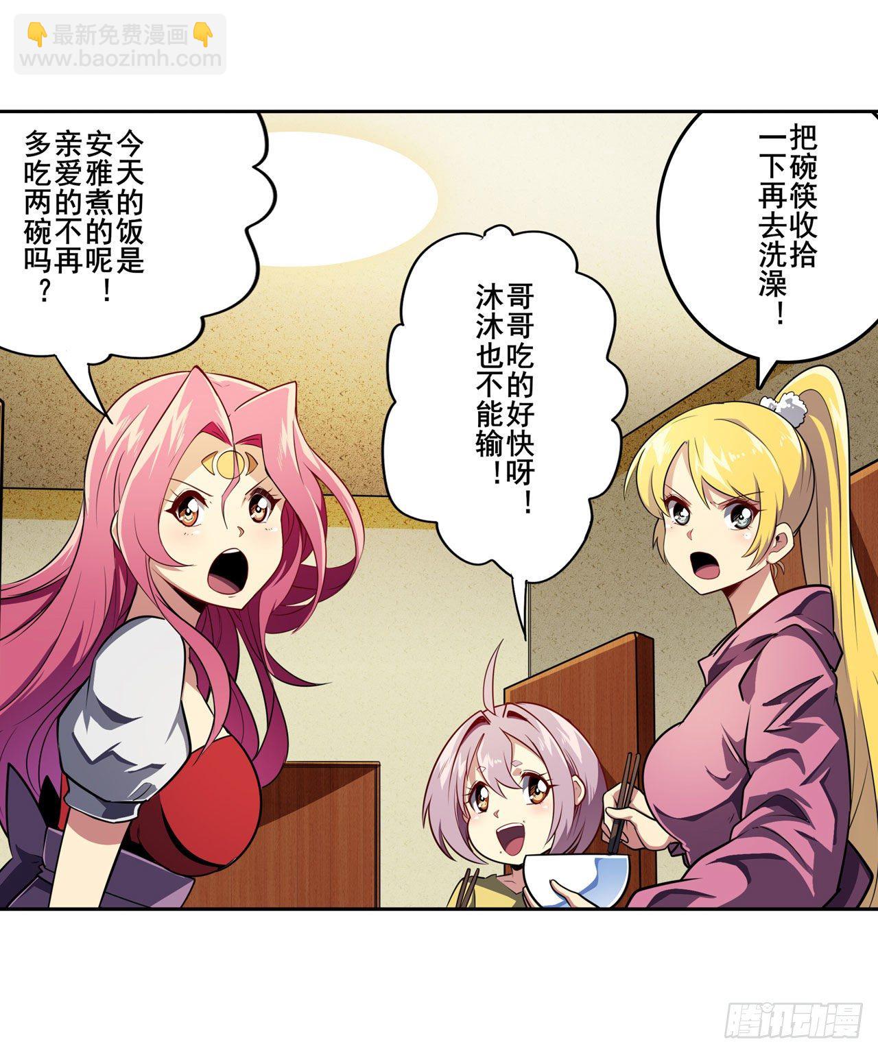 第372话 混乱的前兆39