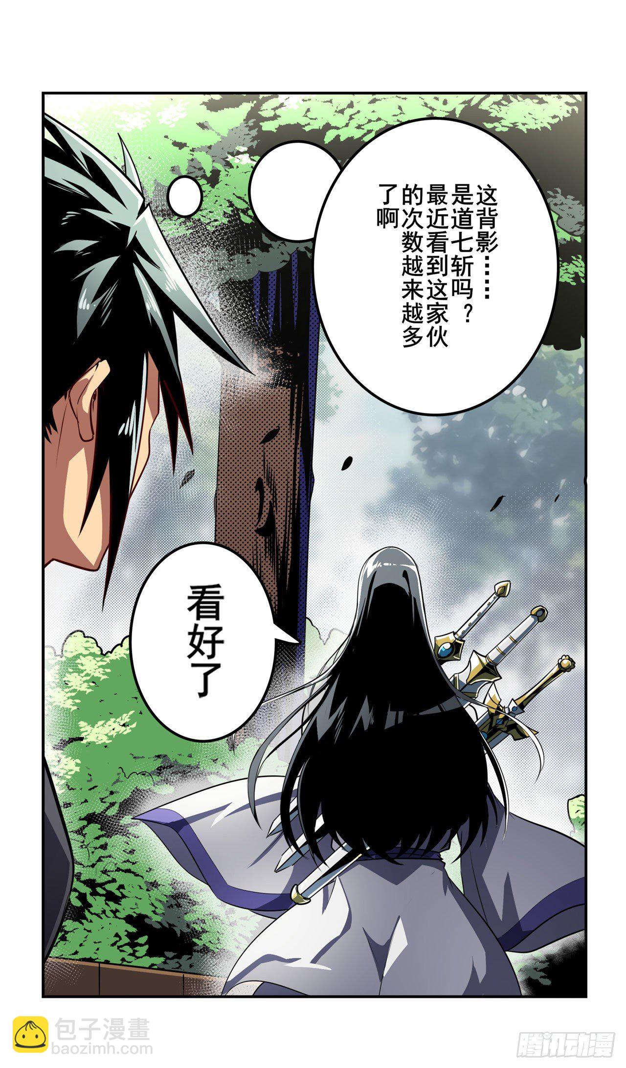 第372话 混乱的前兆5