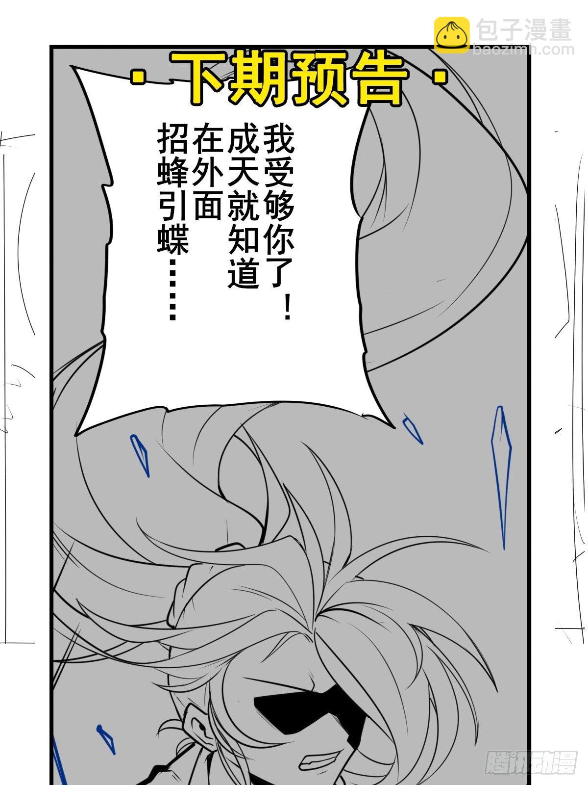 第372话 混乱的前兆70