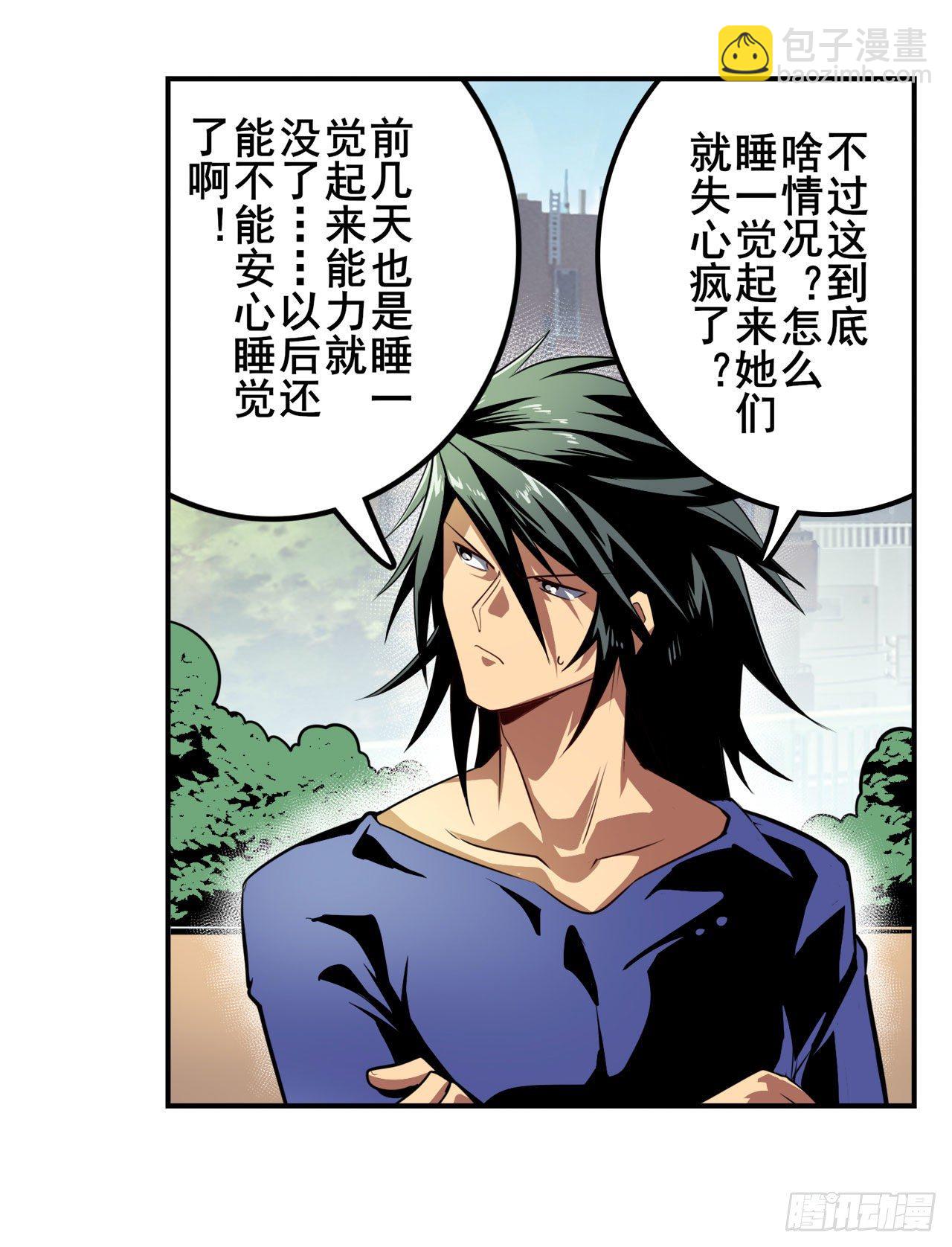 第373话 异象6