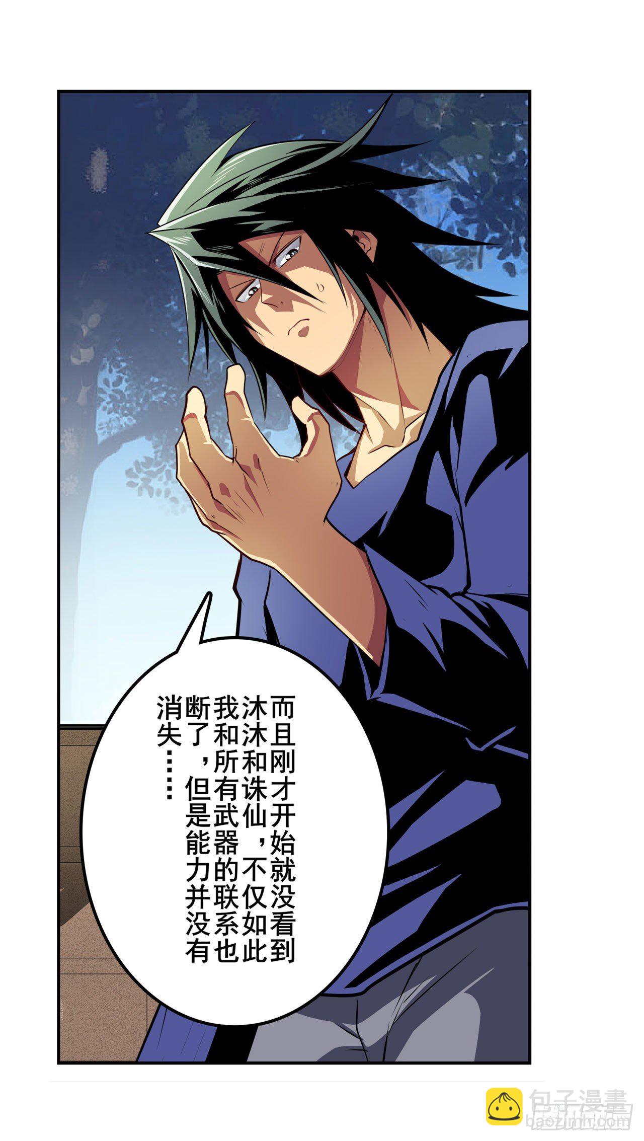第373话 异象7
