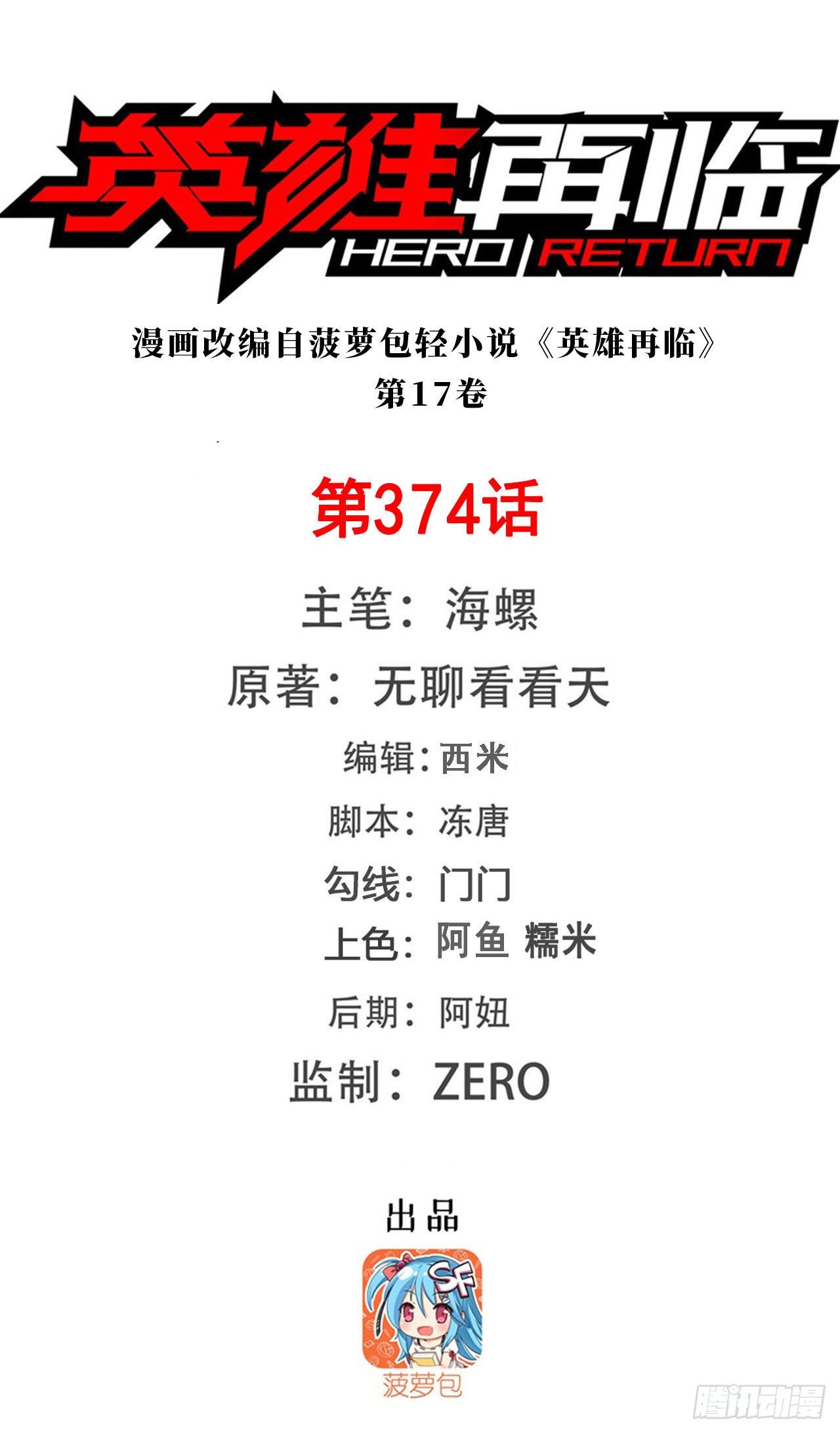 第374话 与世界为敌0