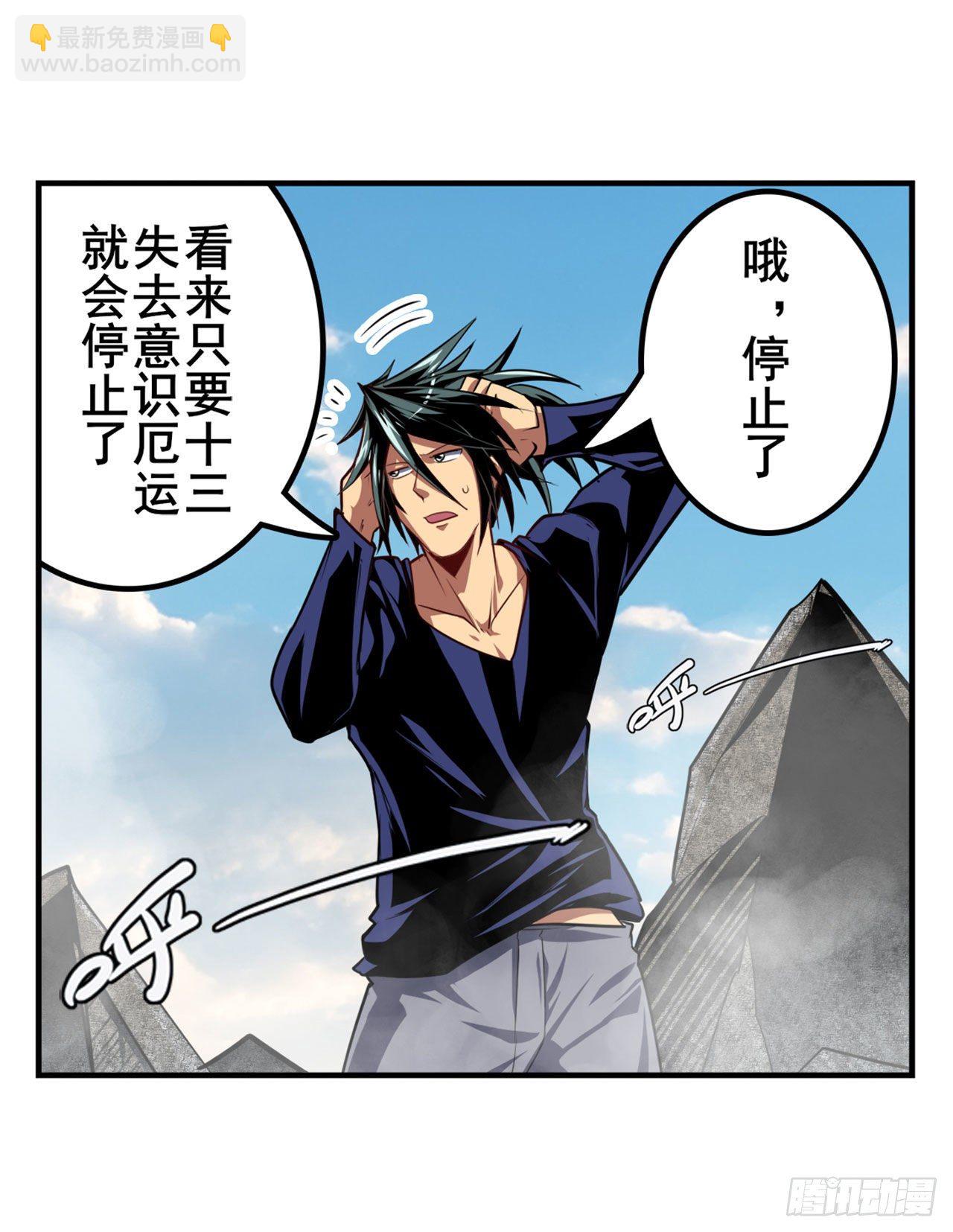 第374话 与世界为敌16