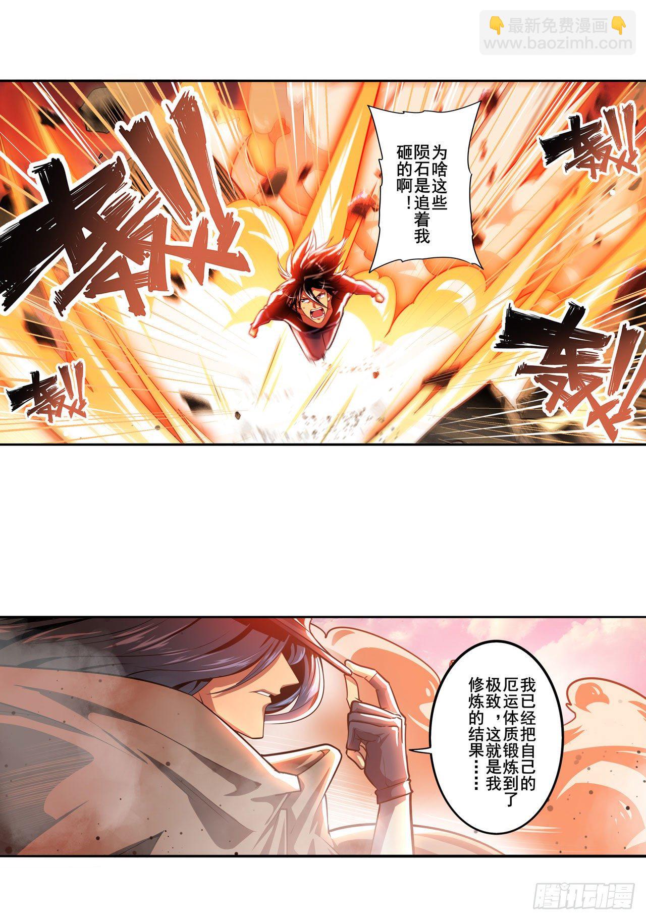 第374话 与世界为敌3