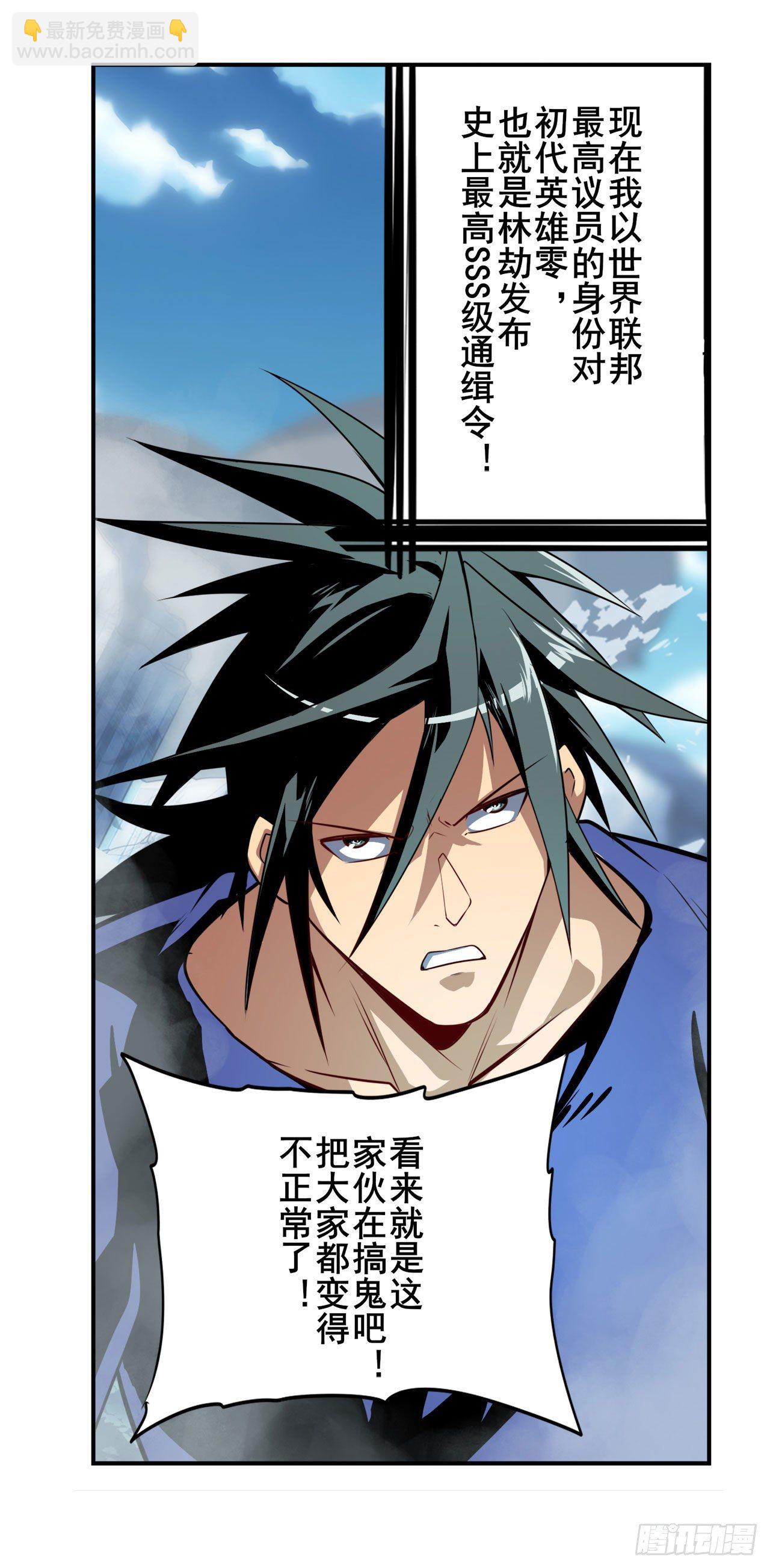 第374话 与世界为敌38