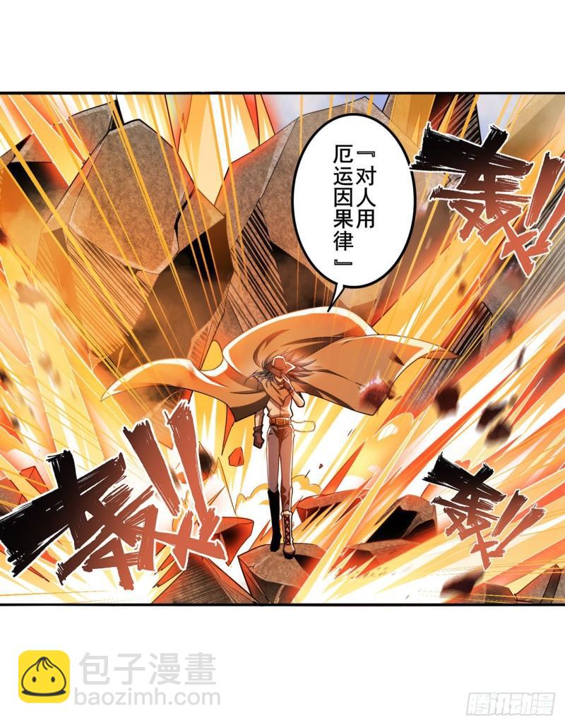 第374话 与世界为敌4