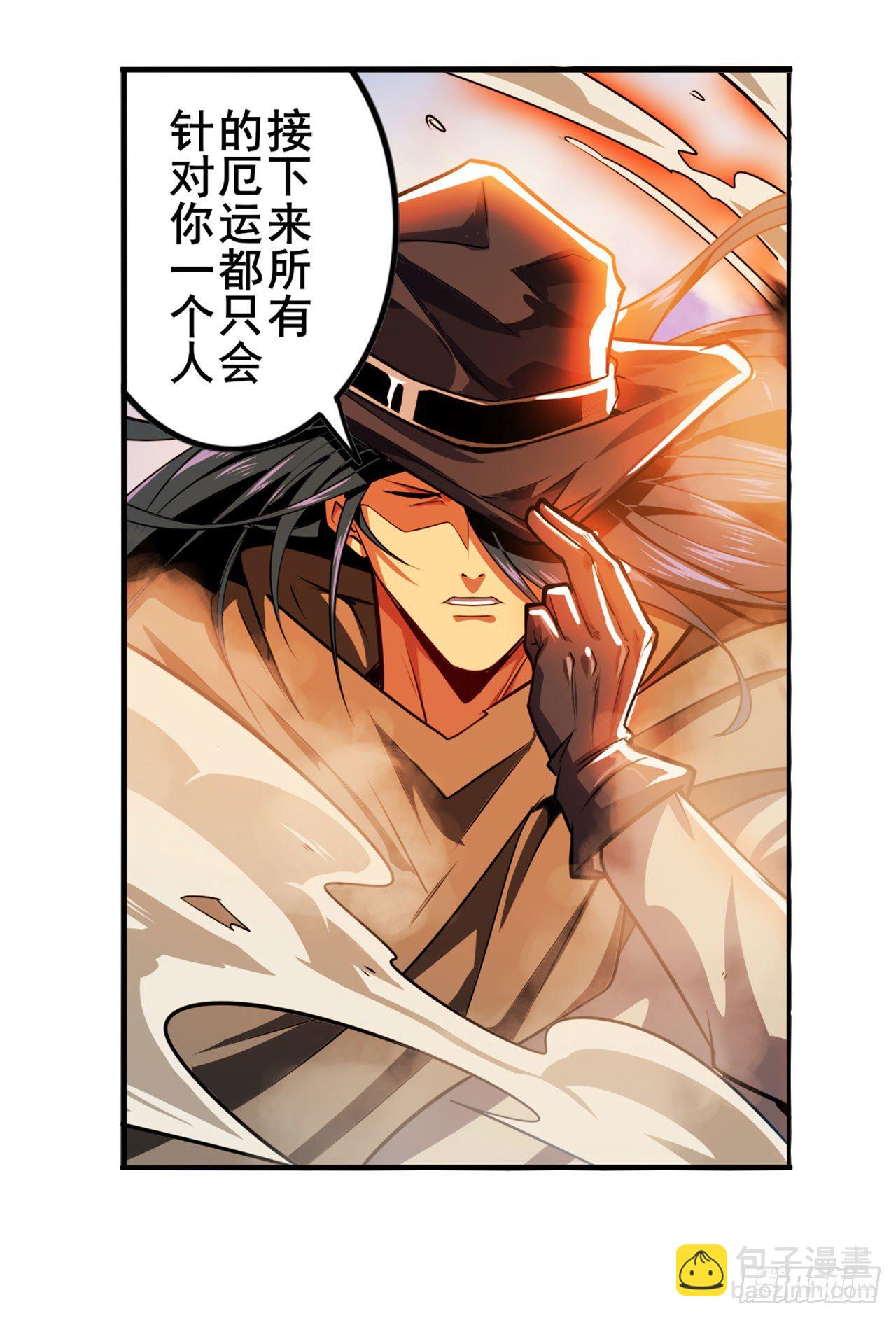 第374话 与世界为敌5