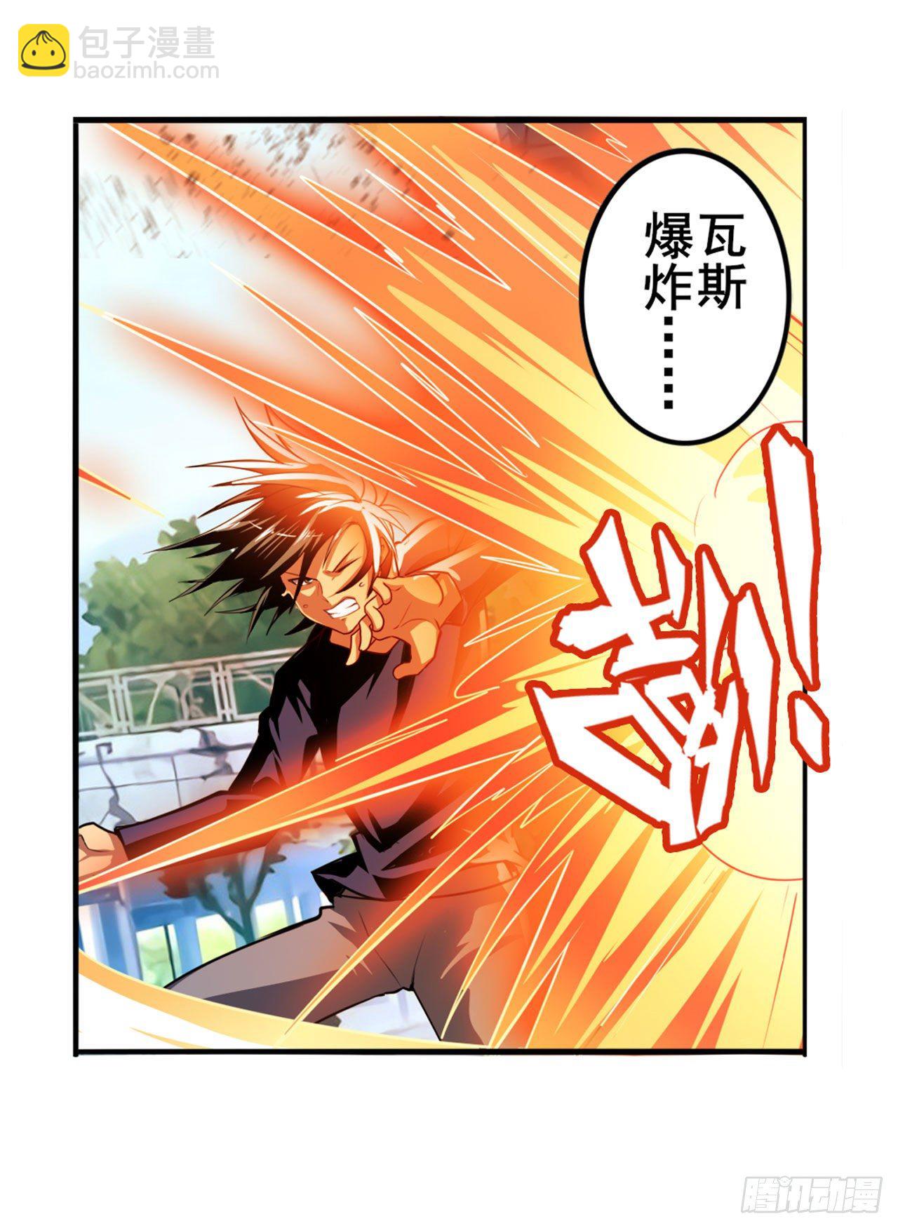 第374话 与世界为敌6