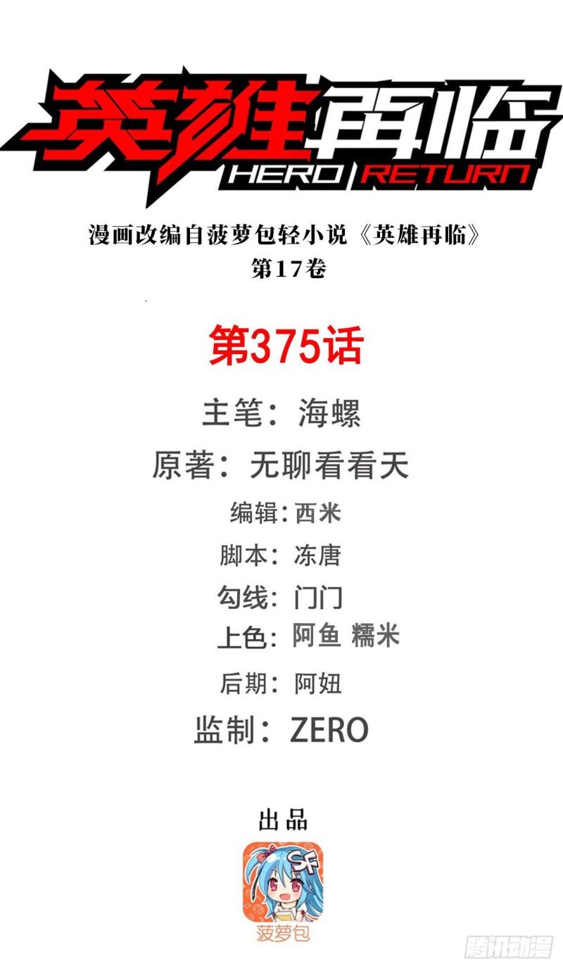 第375话 围攻0