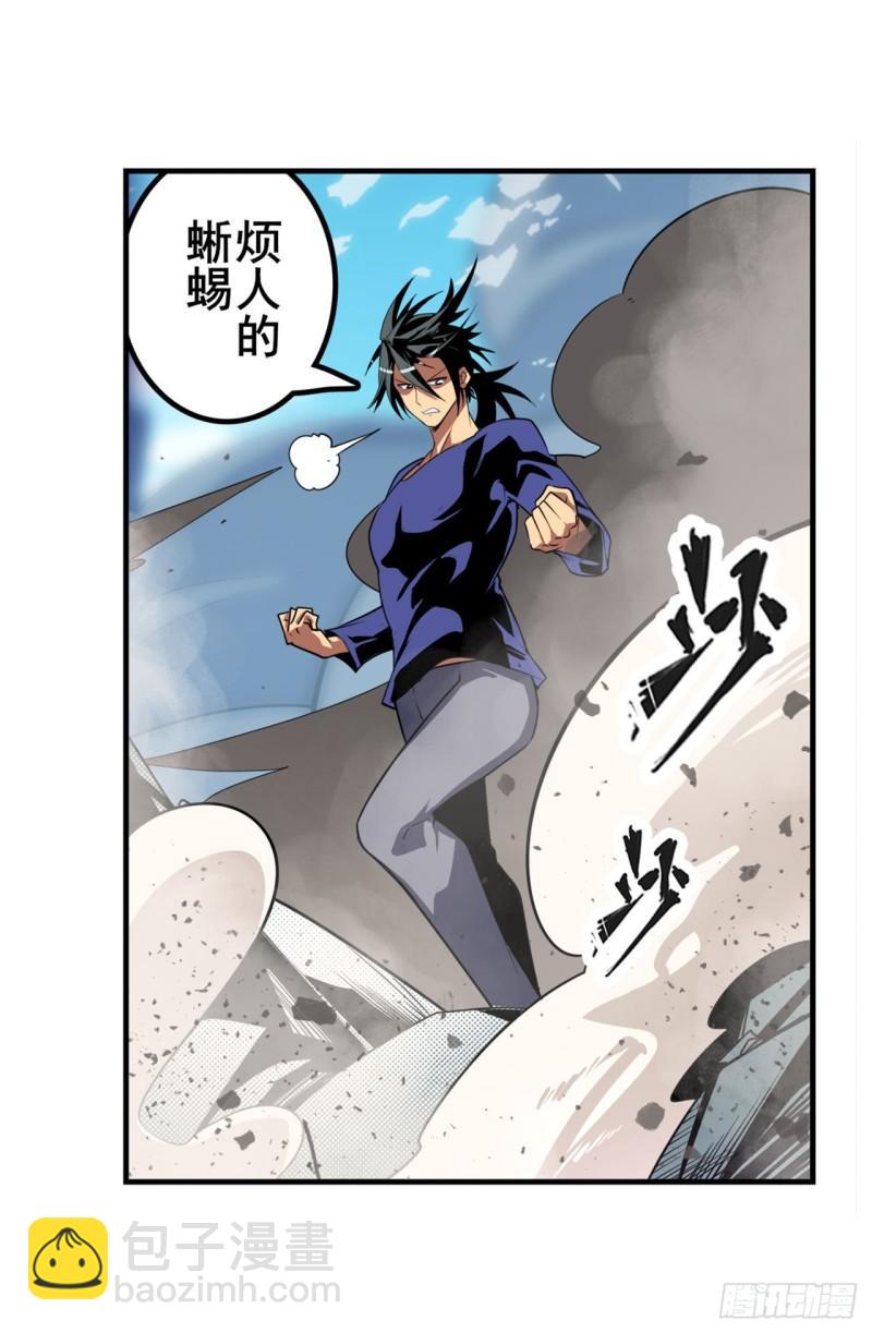 第375话 围攻10