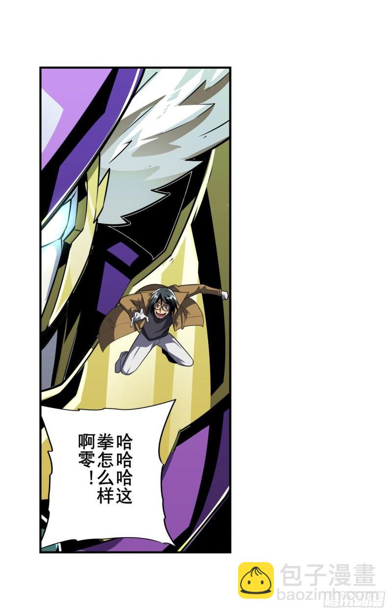 第375话 围攻35