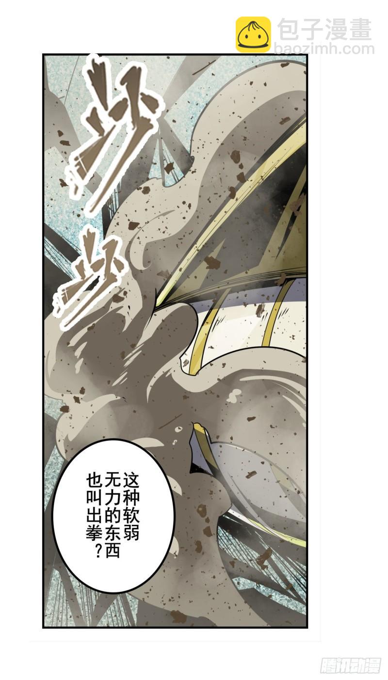 第375话 围攻36