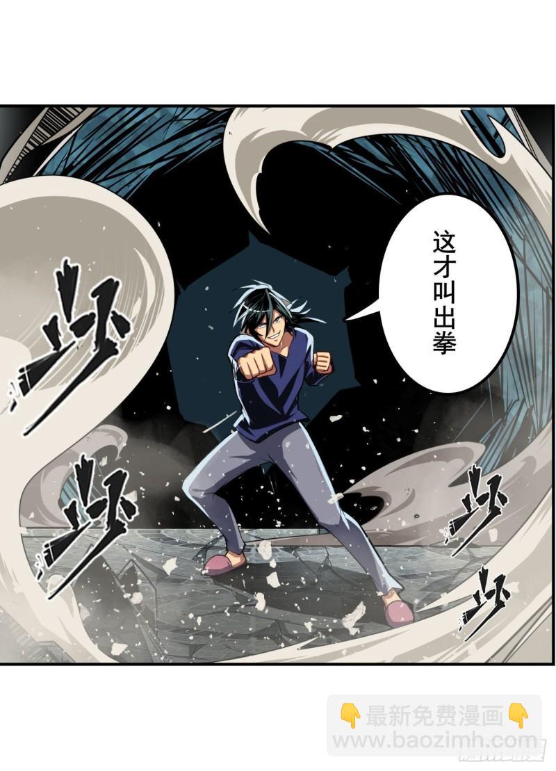 第375话 围攻38