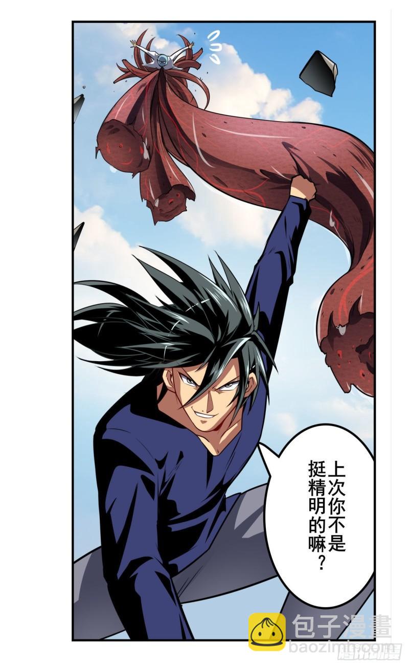 第375话 围攻53