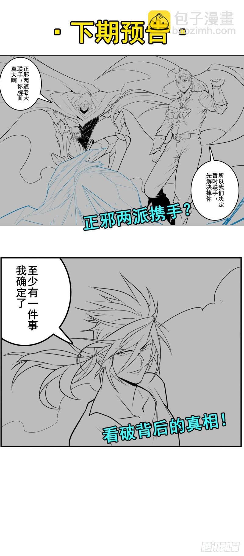 第375话 围攻68