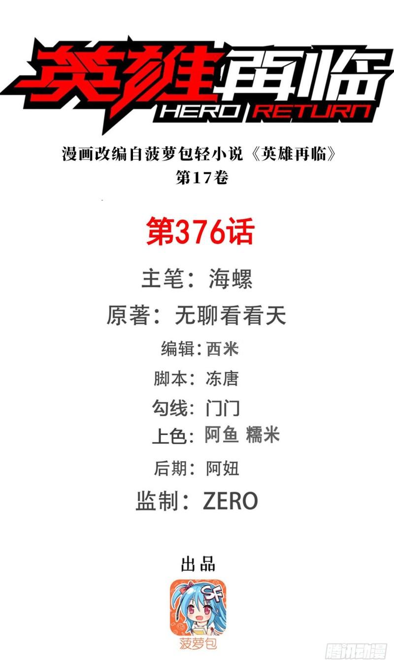 第376话 意外的救援0