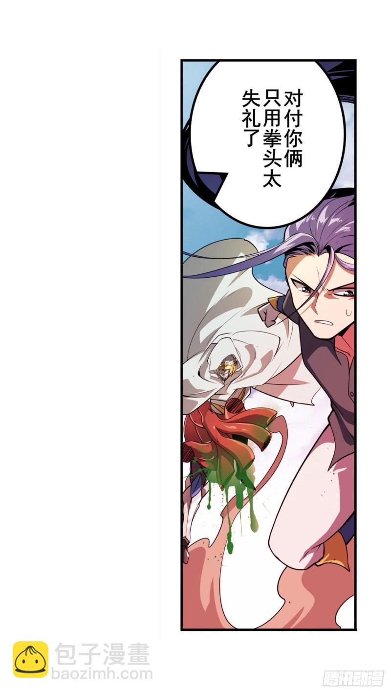 第376话 意外的救援23