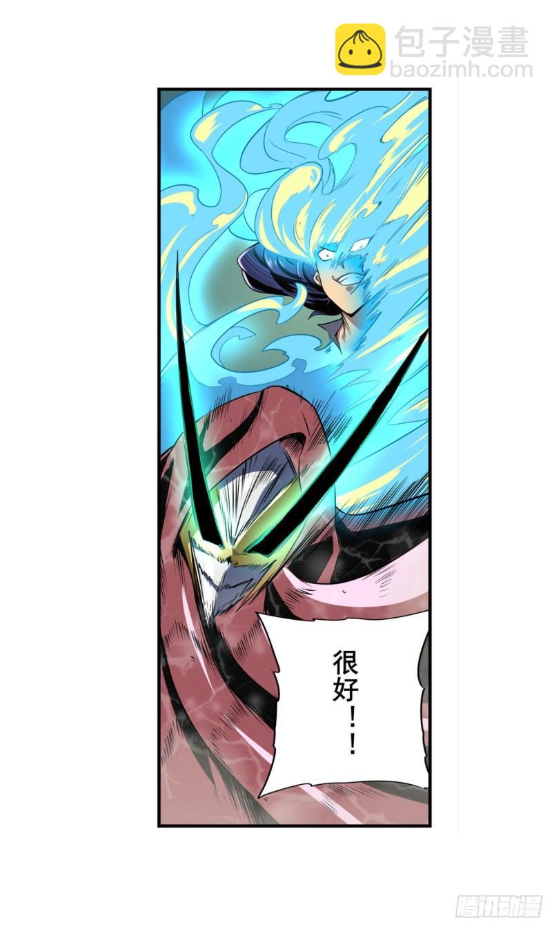 第376话 意外的救援26