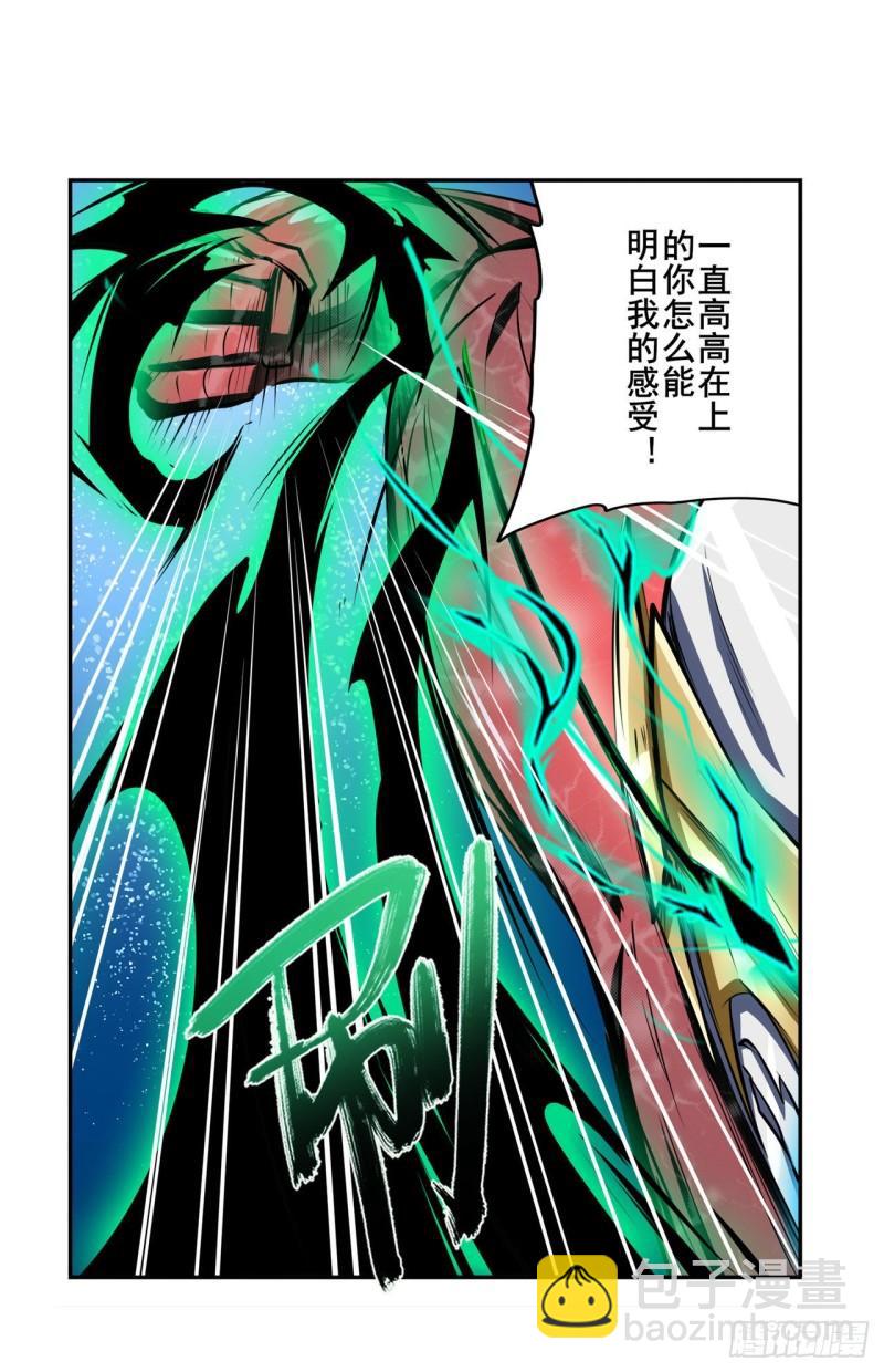 第376话 意外的救援29