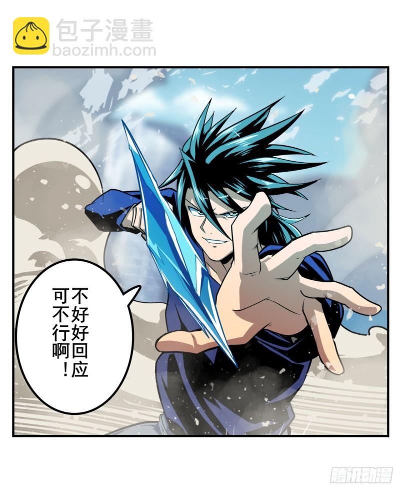 第376话 意外的救援32