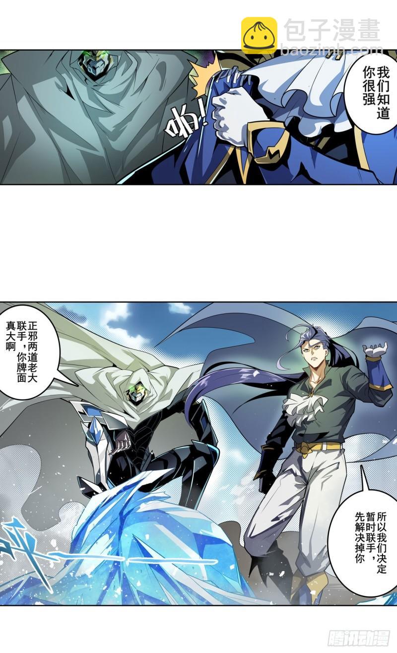 第376话 意外的救援6