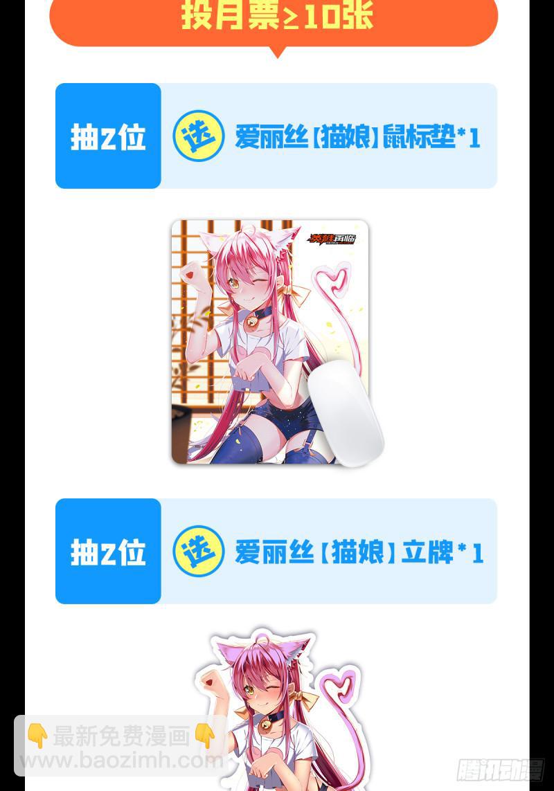 第376话 意外的救援68