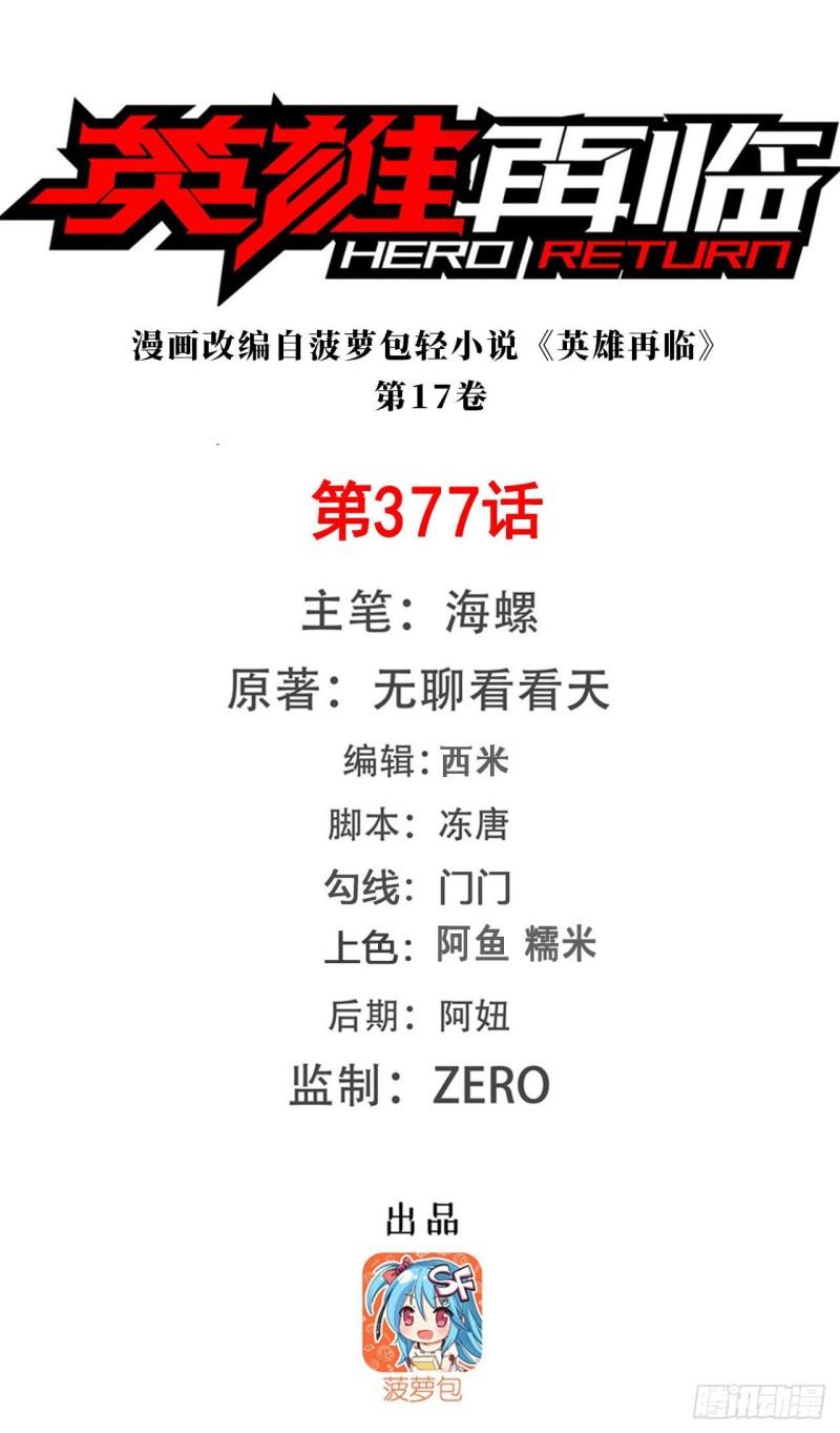第377话 疑云背后0