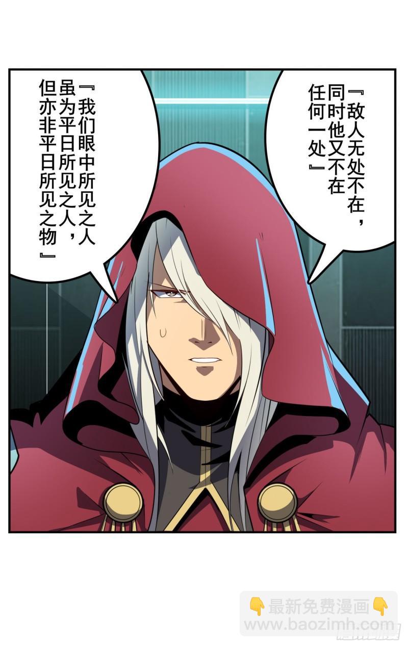 第377话 疑云背后10