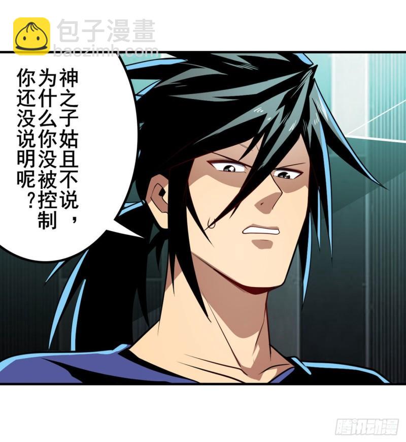 第377话 疑云背后16